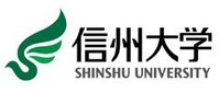 信州大学